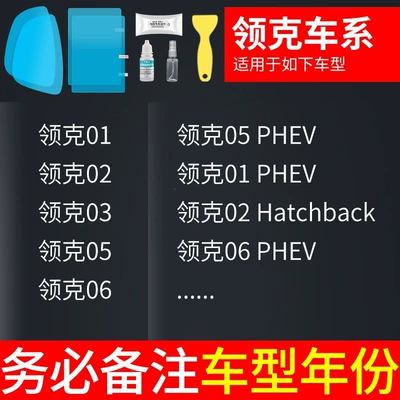 anti-fog film for reversing mirrors, Rearview mirror rainproof sticker - for-lynk-co-rearview-mirror-side-window-test-film-5-pieces-in-total