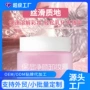 保湿净颜配方提供卸妆膏