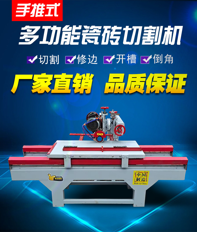 多功能瓷砖切割机倒角磨边大理石开槽大型小型台式瓷砖干挂切割机