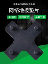 ���o��մɼܿ�䓾W�j600��500�ĵذ�֧�܉|ƬƤ�|�ذ��z�|��