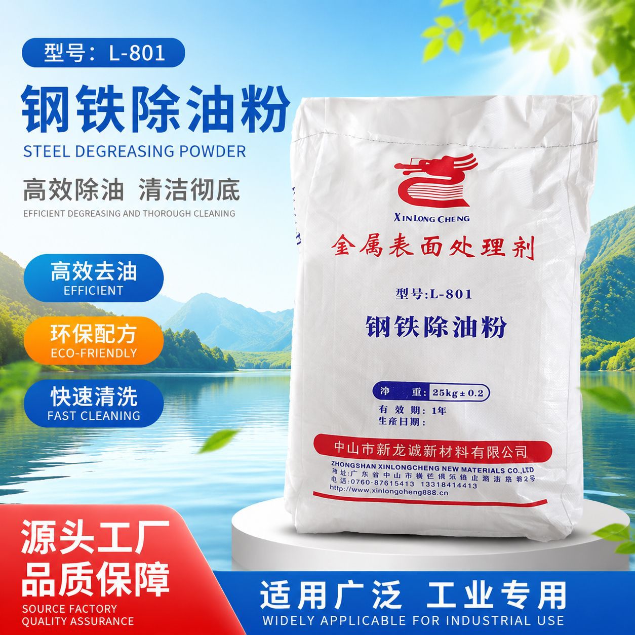 除油粉金属除油脱脂剂五金机械清洗铝合金清洗剂超声波除油粉清洗