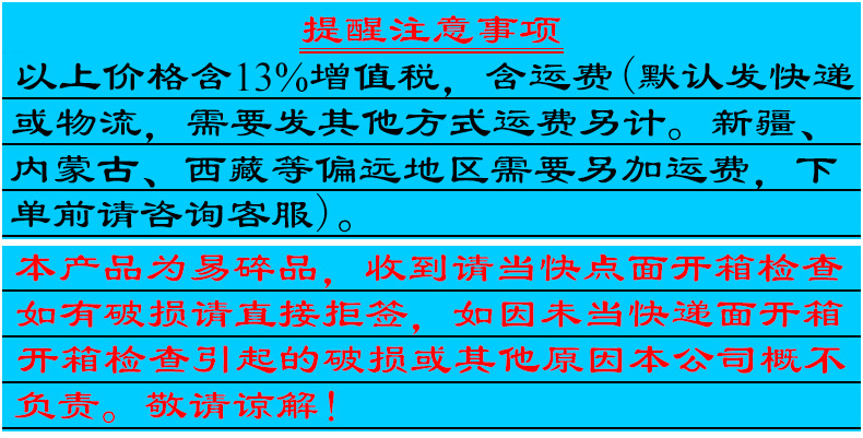 玻璃制品提醒注意事项.png