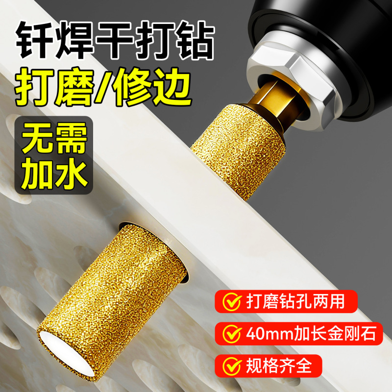 加长六角柄大理石玻璃瓷砖干打钻头 加厚钎焊金刚石瓷砖干打钻头|undefined