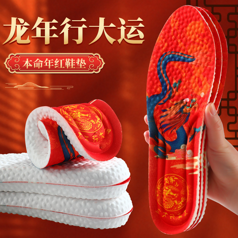 Longnian Hongyun plantilla transpirable absorbente del sudor desodorante antibacteriano desodorante cómodo masaje de alta absorción de choque elástico Plantilla de año animal