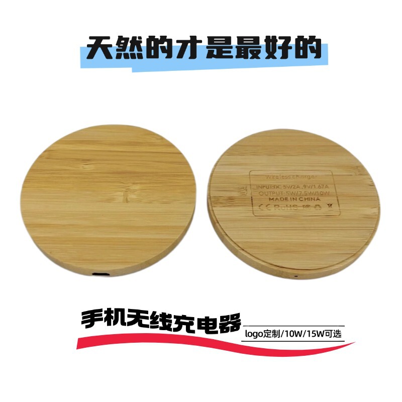 5W 10W 15W Round Bamboo Wood Mobile Phone Wireless Charger Neutral Wireless Charging Base