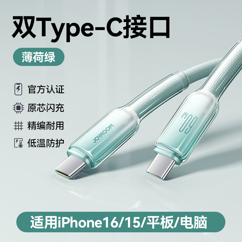 JOYROOM60W快充数据线适用iphone16手机充电线华为安卓数据线批发|undefined
