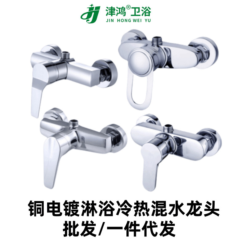 Shower faucet all copper light and dark cold water heater bathroom wall hanging wall out of the Bath tank mixing valve manufacturers wholesale