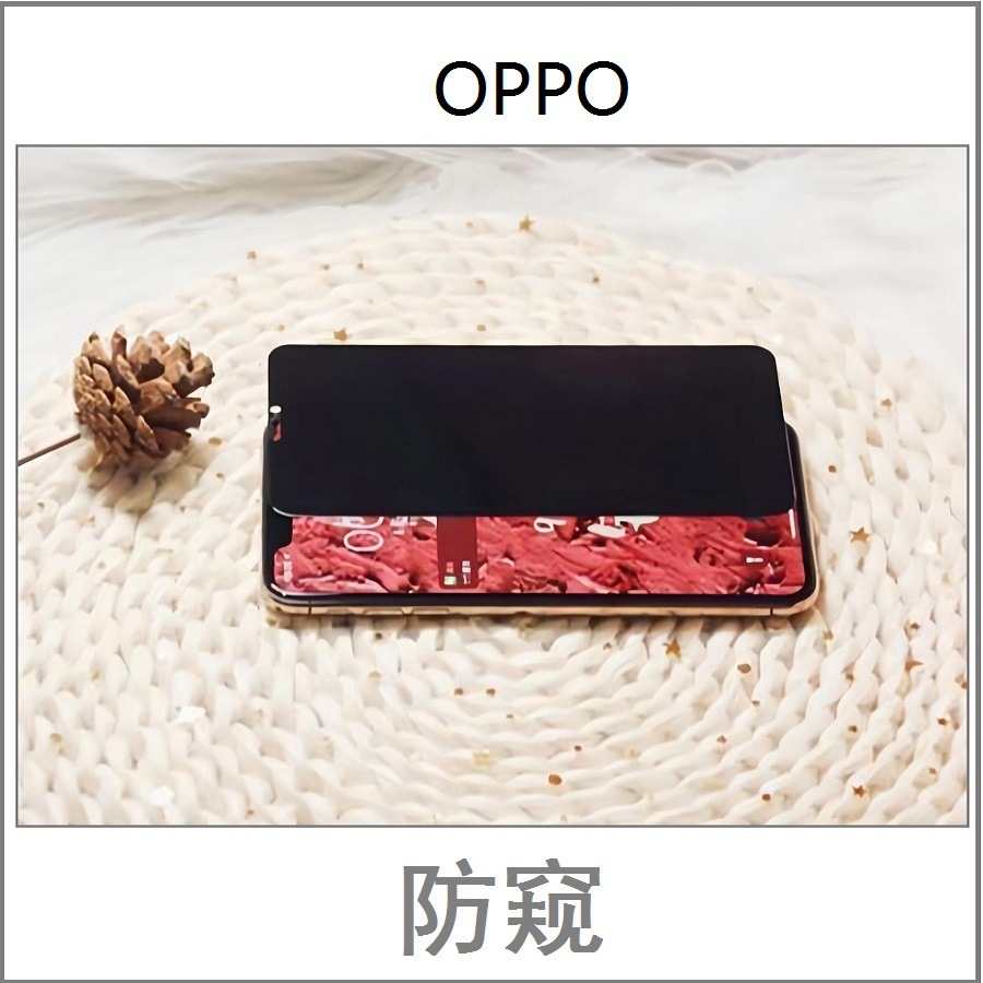 oppo a32防窥膜隐私保护 a57防偷窥钢化膜批发适用a92s磨砂手机膜