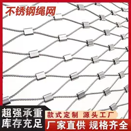 防风、抑尘网;其他安全网;不锈钢网