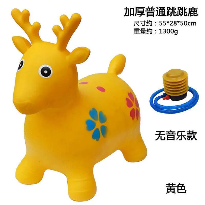 Big rubber inflatable air pump for jumping for boys