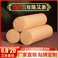 豫草堂6.0艾条散装五年陈艾加粗雷火灸条艾绒艾柱厂家批发艾灸