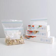 雙筋保鮮袋食品密封袋蔬菜水果冷藏收納袋食物分類密封冰箱保鮮袋