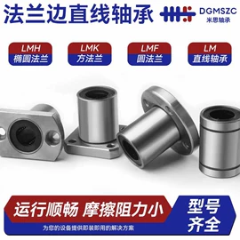 深沟球轴承;直线轴承;导轨