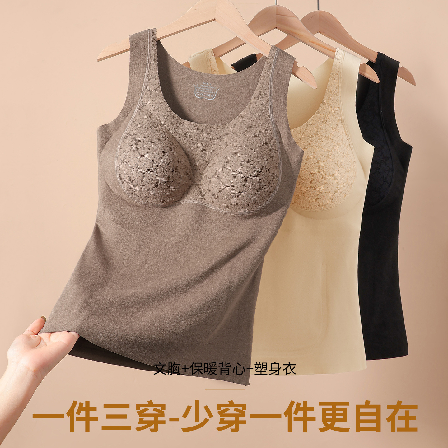 Thickened Camisole