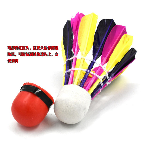 Hangyu red leather head color badminton windproof wind-resistant amateur training entertainment badminton rubber head badminton
