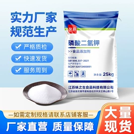 营养强化剂;酸度调节剂;食品保水剂