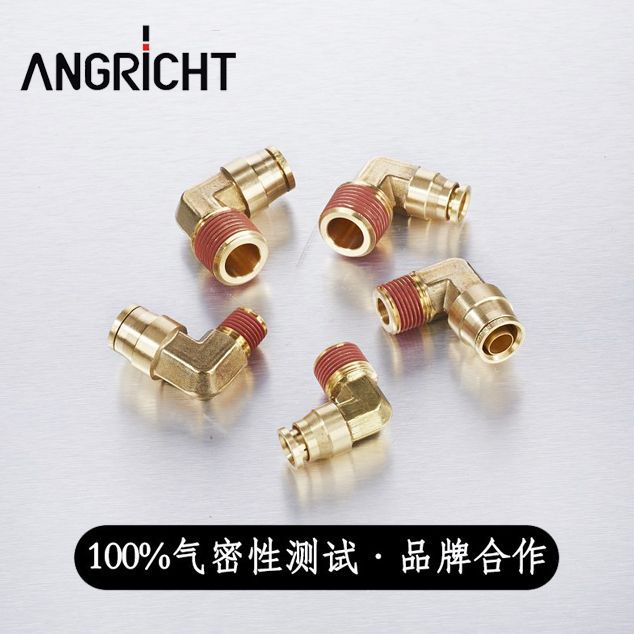 全铜美标DOT接头  弯头L型快插管接头 外螺纹接头