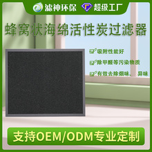 活性炭海绵过滤网吸附除臭除甲醛空调滤网空气净化滤芯定制跨境