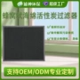 空气吸附除臭跨境滤芯