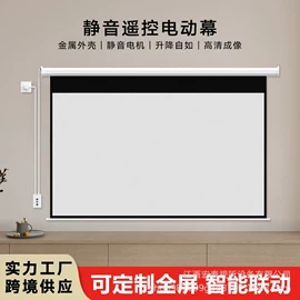 投影机幕布;其他办公设备;投影机配件