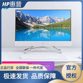 惠普（HP）小欧一体机电脑 24英寸高清窄边框台式主机电脑