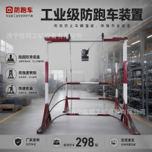 外贸 ZDC30-2.5斜巷跑车防护装置 斜井安装一坡三挡防跑车装置