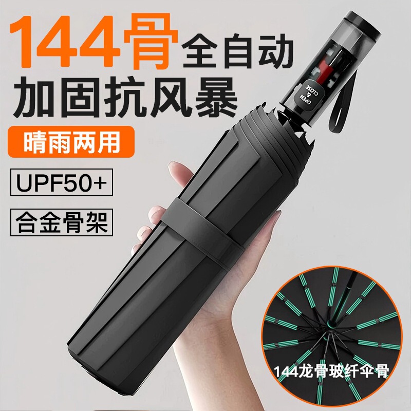 Anti-Rebound Vacation Umbrella, Rain or Shine Umbrella, Foldableing Reinforced Mechanical Umbrella, Enlarged Fully Automatic Umbrella, Wholesale with Logo Printing