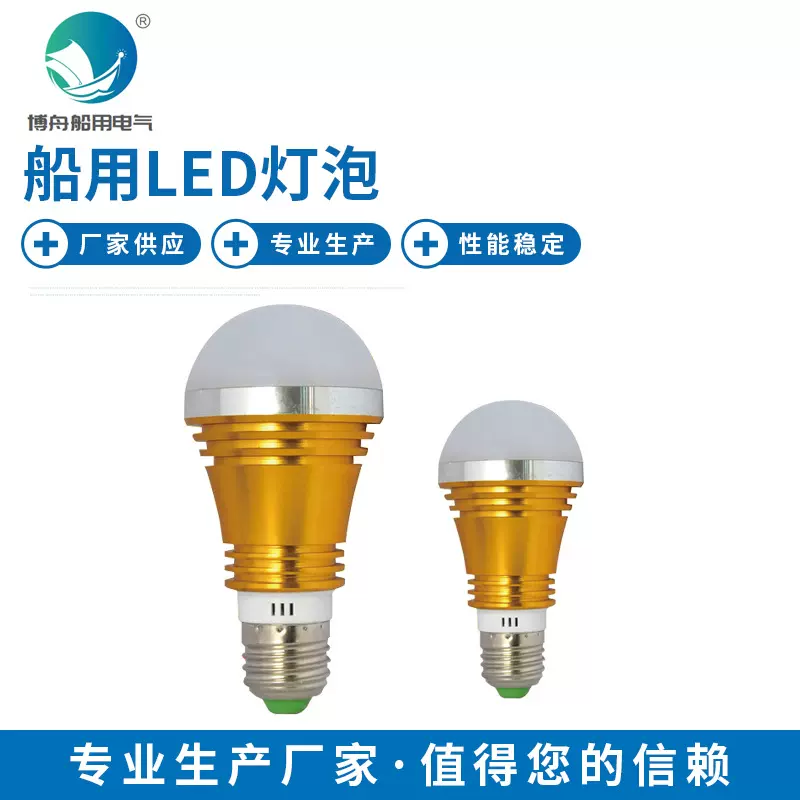 LED灯泡E27B22室内球泡灯吊灯照明光源3W照明灯 车铝塑铝