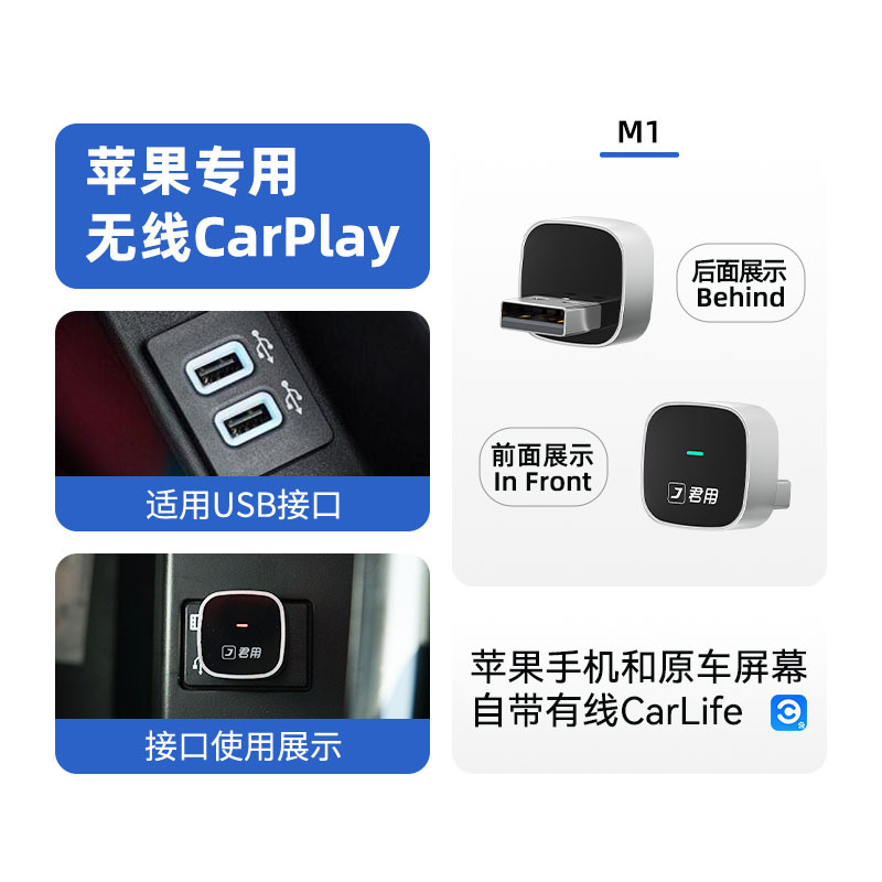 Volkswagen Car-Mounted Interconnect Box Carlife to Wireless CarPlay for Audi Volkswagen (Simsiz CarPlay və Android Auto) - m1-usb-port-wired-carlife-to-wireless-carplay-apple-only