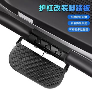 Bumper Pedal Modification Accessories, Bumper Folding Pedal, Electric Vehicle Bumper Pedal, Bumper, Adjustable Footrest