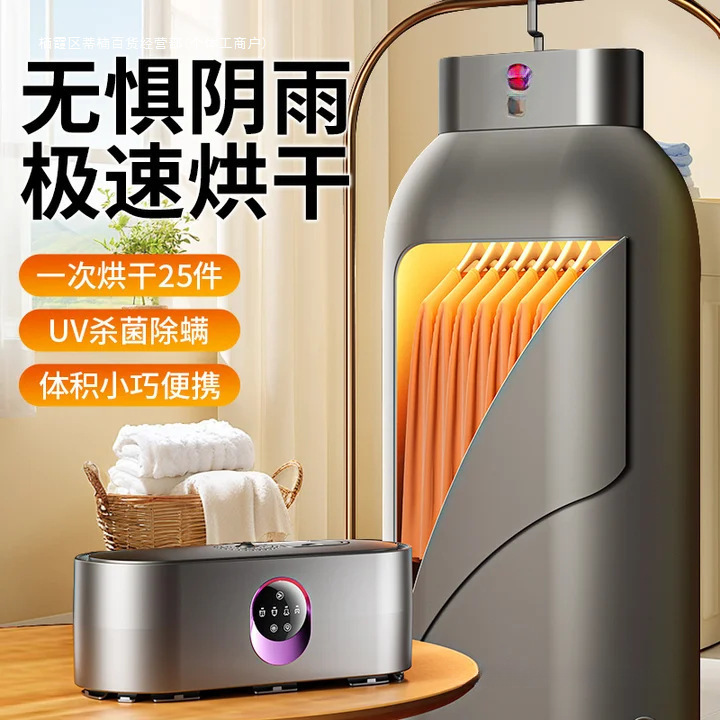 Household Small Foldable Dryer with Constant Temperature, Does Not Damage Clothes, Can Be Hung on a Hanger, Portable Dryer for Dormitories