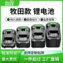 牧田定制电动18v21v电链锯