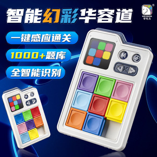 Cross-Border Intelligent Decompression Colorful Huarongdao Slide-Type Multi-Level Clearance Logical Thinking Training Electronic Puzzle Play