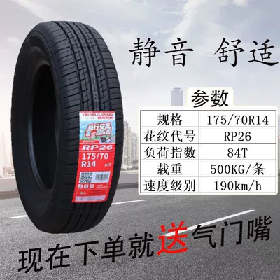 Off-road şinlər – 15 16 - chaoyang-17570r14-rp26