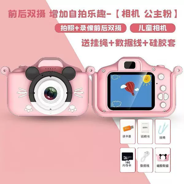 Mickey Fan [Ultra HD Dual Camera 9600] 16G Memory + Card Reader