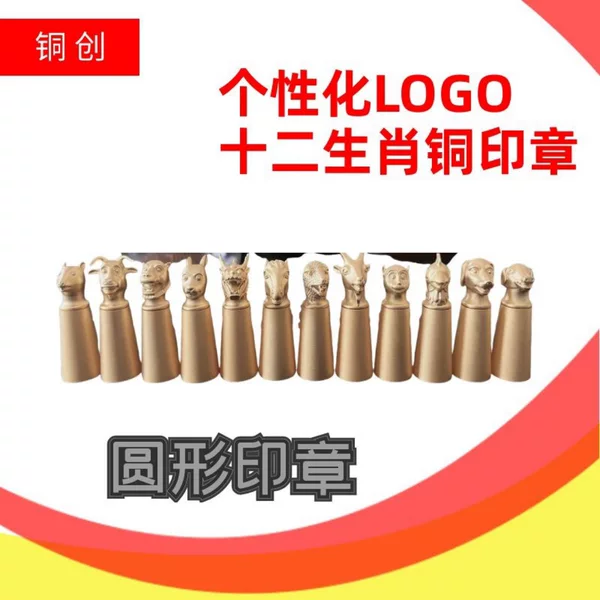 Bronze Twelve Zodiac Stamps Can Be Engraved with Names, 12 Zodiac Stamp Manufacturer Processes Brass Engraved Exclusive Stamps
