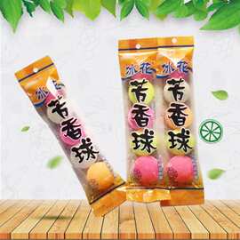 厂家供应小便池除臭球 厕所芳香球 香精球洁厕卫生球卫生间除臭
