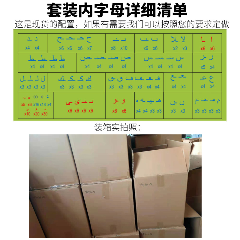 厂家批发跨境电商新品早教磁性阿拉伯字母贴冰箱贴学习卡片套装