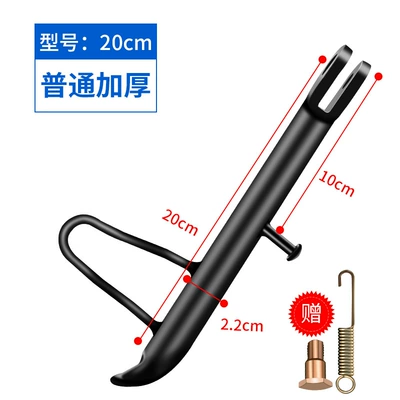 Bike; Single Side Kickstand – Other Electric Vehicle Accessories - ordinary-model-20cm-screws-spring