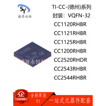 德州CC1120RHBR/1121/1125/1200/1201/2520/2543/2544RHBR