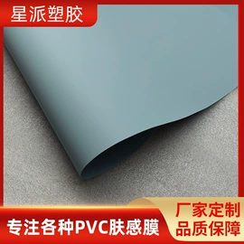 PVC塑料片;波音软片;建筑膜