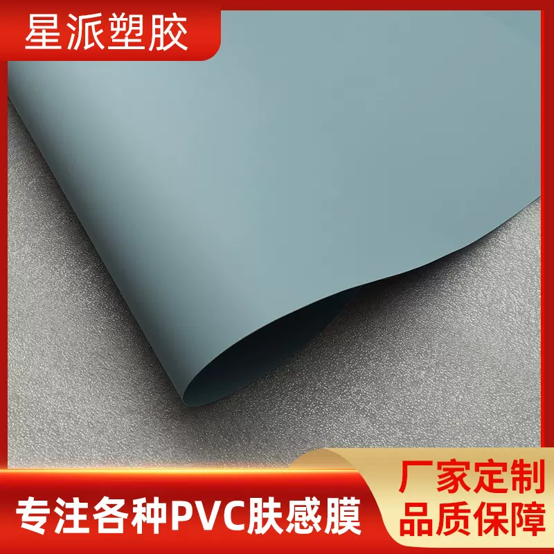 厂家直销单色PVC肤感膜橱柜门板吸塑膜墙板金属面平贴包覆PVC膜