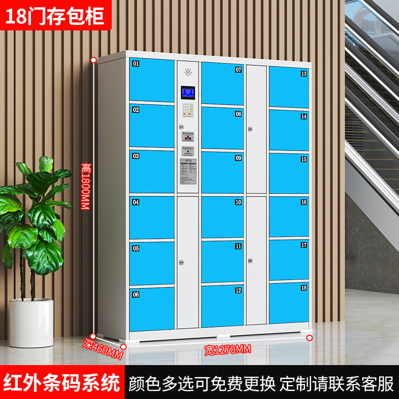 18도어 적외선 바코드