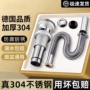 洗手漏水防臭304排水管