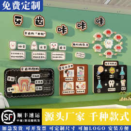 儿童口腔诊所医院墙面软装饰形象前台牙科室背景文化贴纸海报挂画