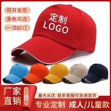 帽子定制广告帽印字刺绣鸭舌团队志愿者棒球帽学生餐饮帽订制LOGO