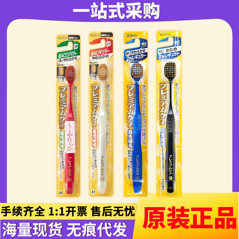 Japanese Imported Huibaishi Square-Head Toothbrush 48 Holes 41 Holes Unisex Soft Bristle Comfortable Toothbrush No. 61 Wholesale Japanese Imported Huibaishi Square-Head Toothbrush 48 Holes 41 Holes Unisex Soft Bristle Comfortable Toothbrush No. 61 Wholesale