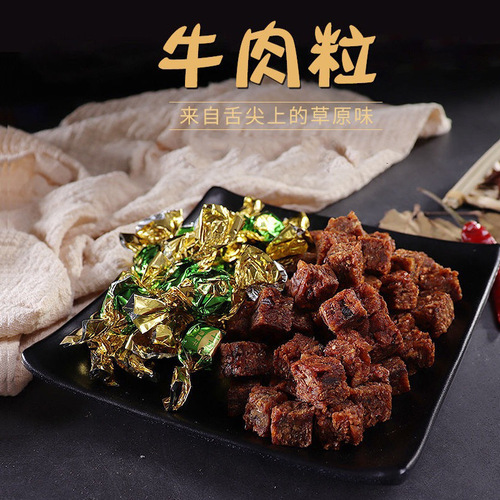 70g bagged beef jerky snacks with spicy/Sichuan/Sate flavors, chewy single-serve packaging