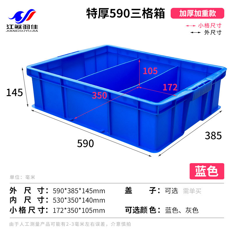 3 590*380*145mm