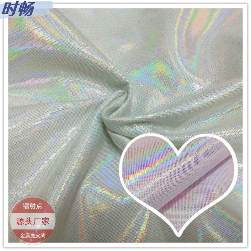 时畅镭射点点金属麂皮绒面料箱包手袋鞋子玩具清新闪光布闪光面料